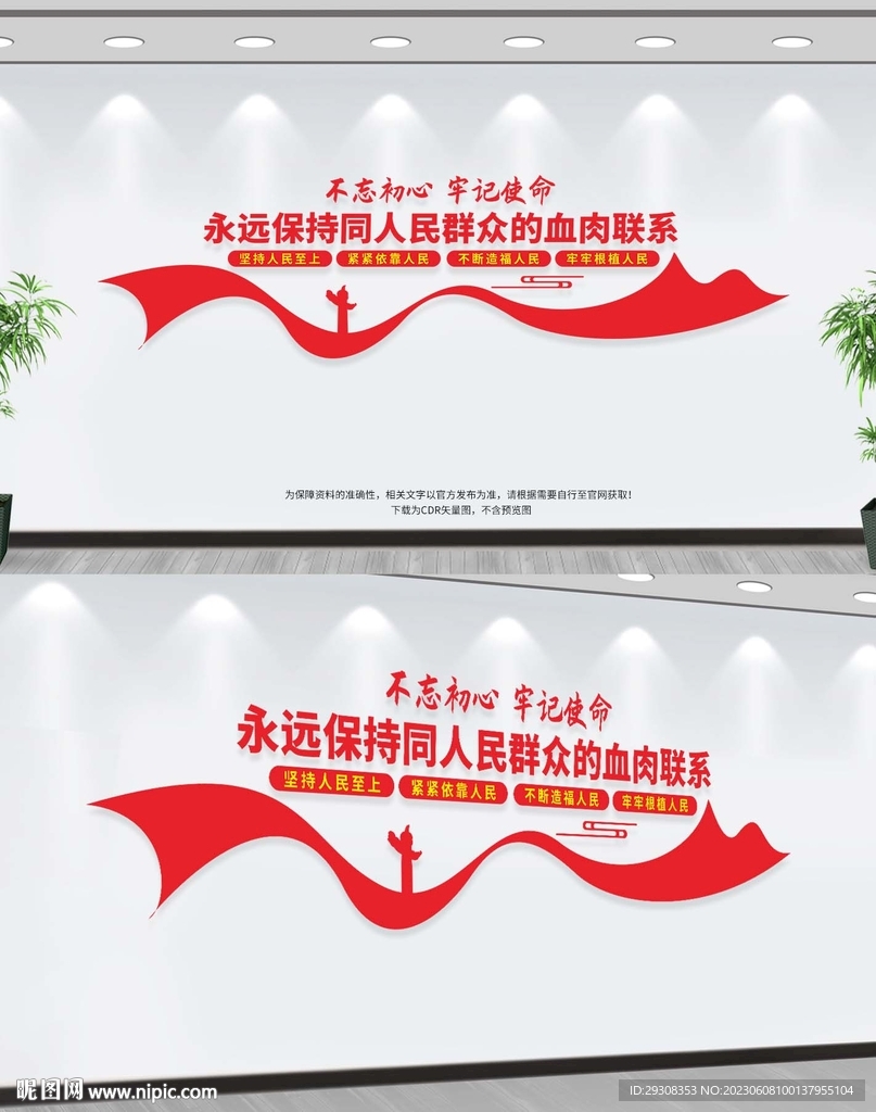 以人民為中心