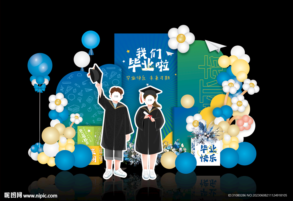 畢業美陳