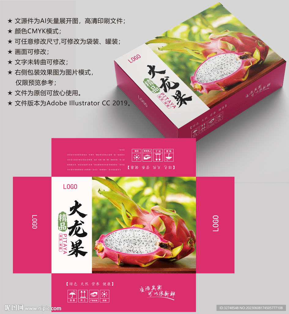 火龍果包裝 火龍果盒子