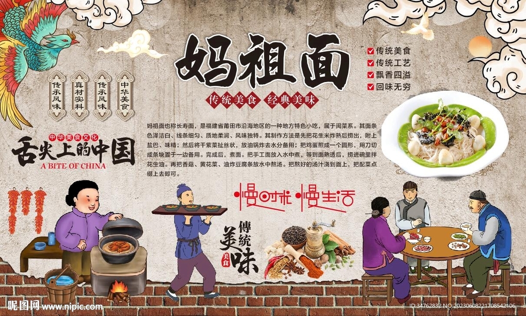 媽祖面