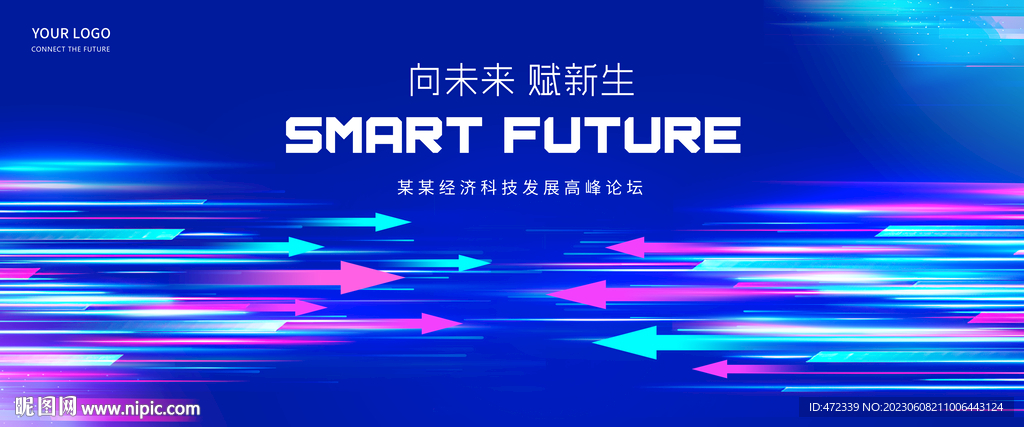 箭頭 科技KV