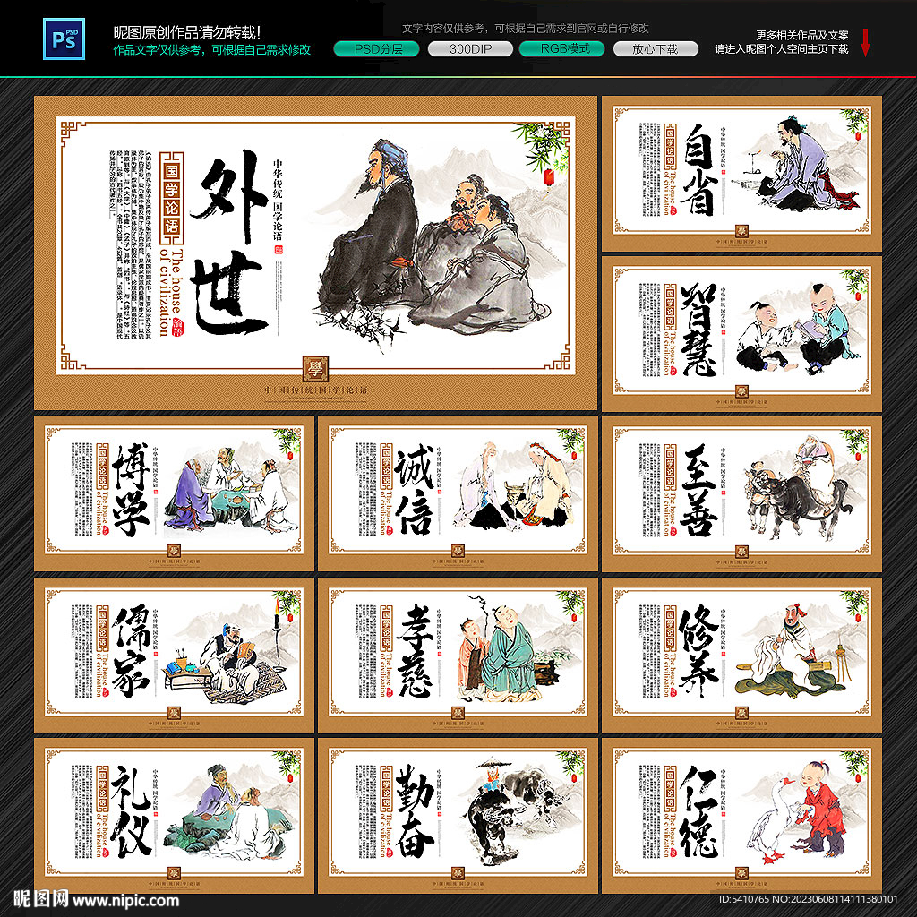 論語