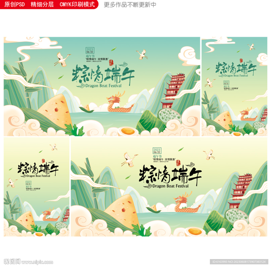 端午