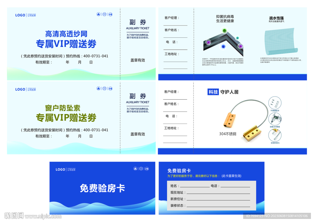 驗(yàn)房卡