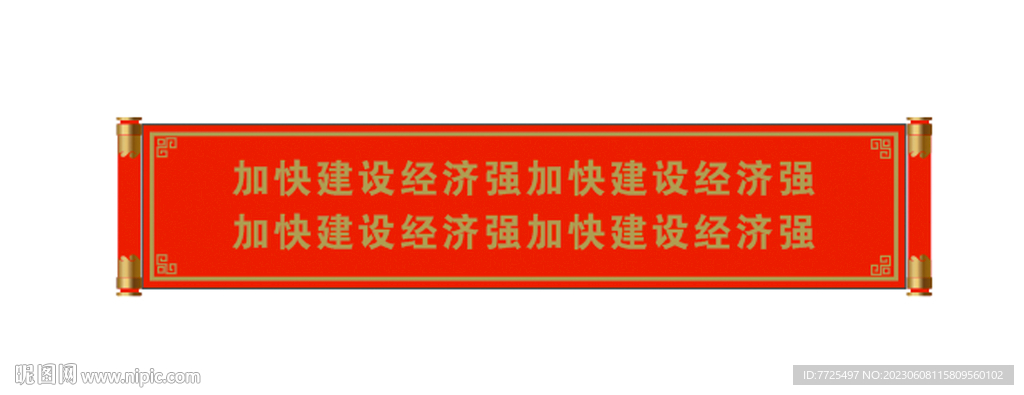 卷軸
