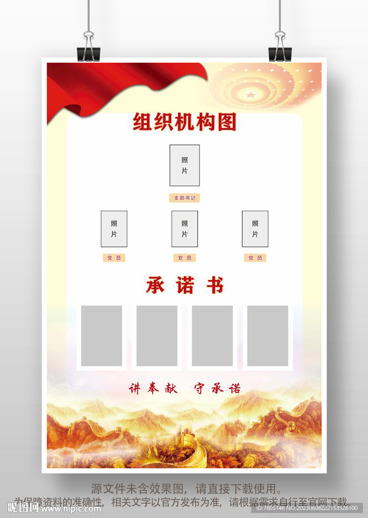 組織機構
