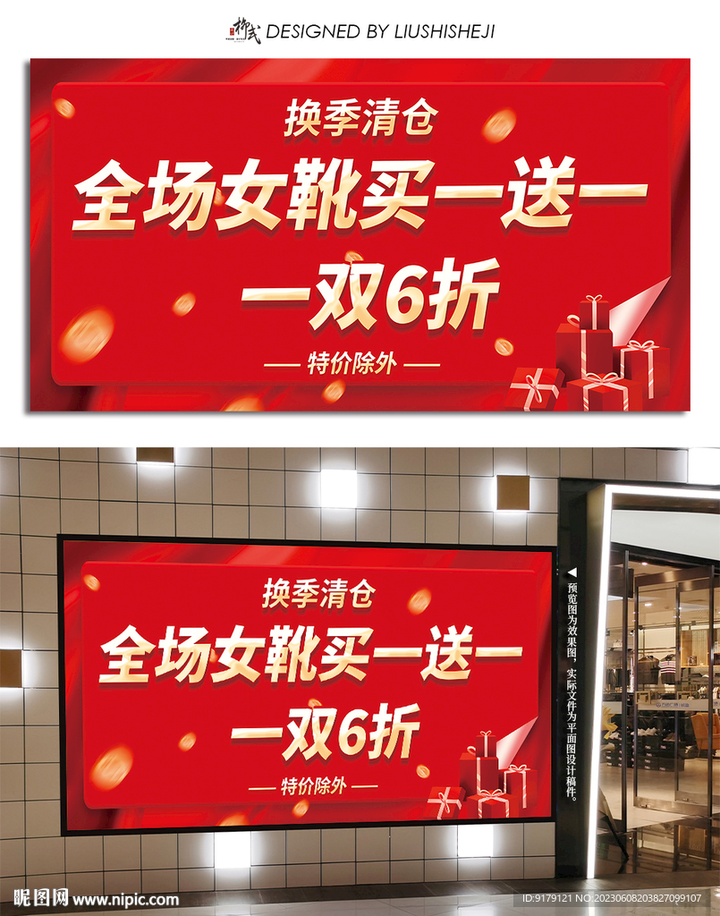 折扣促銷