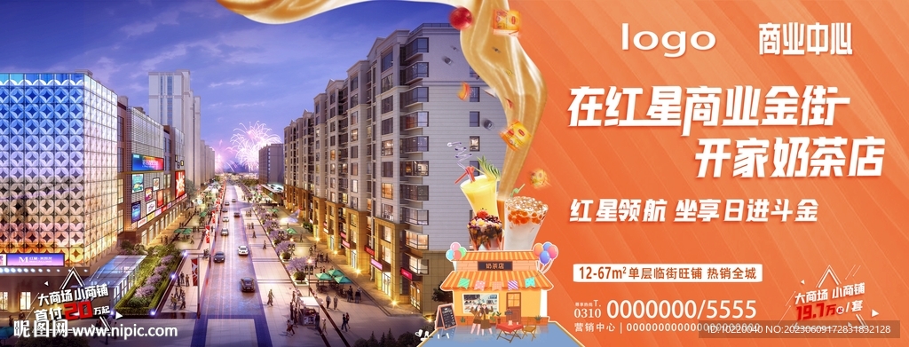 奶茶店