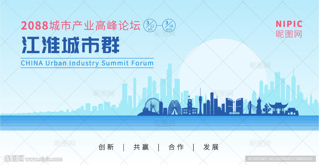 江淮城市群