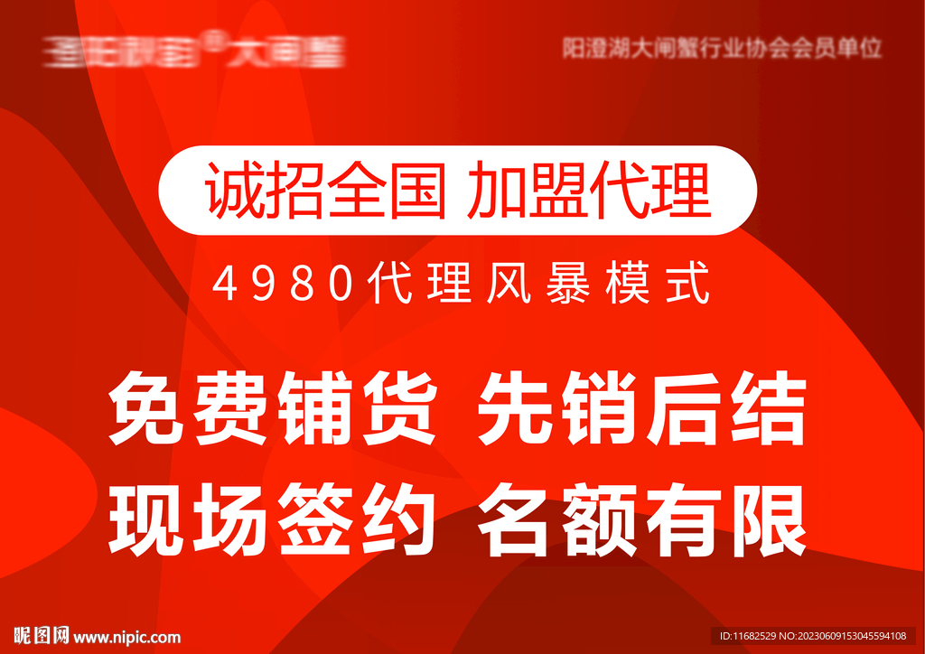 加盟代理
