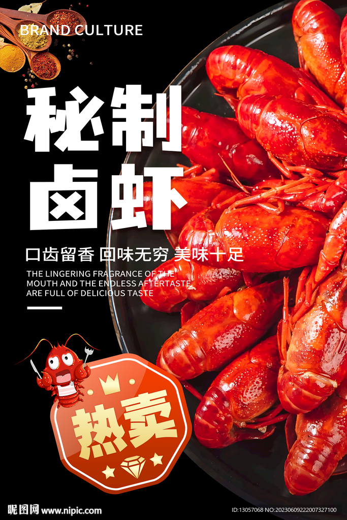 鹵蝦