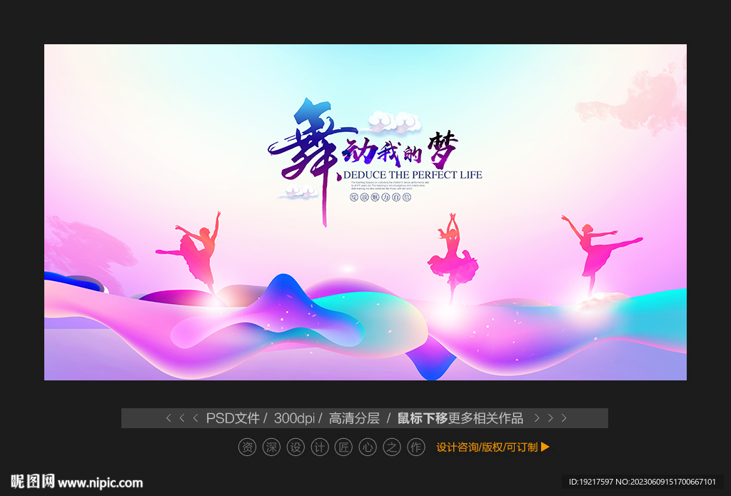 廣場舞