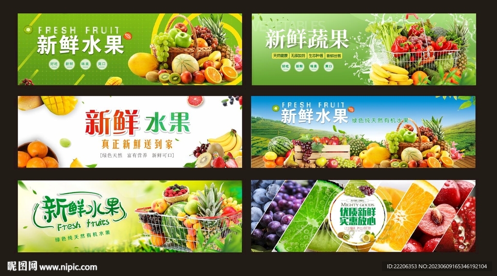 水果燈箱