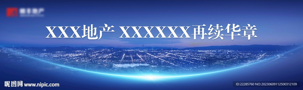 地產(chǎn)住宅主畫面