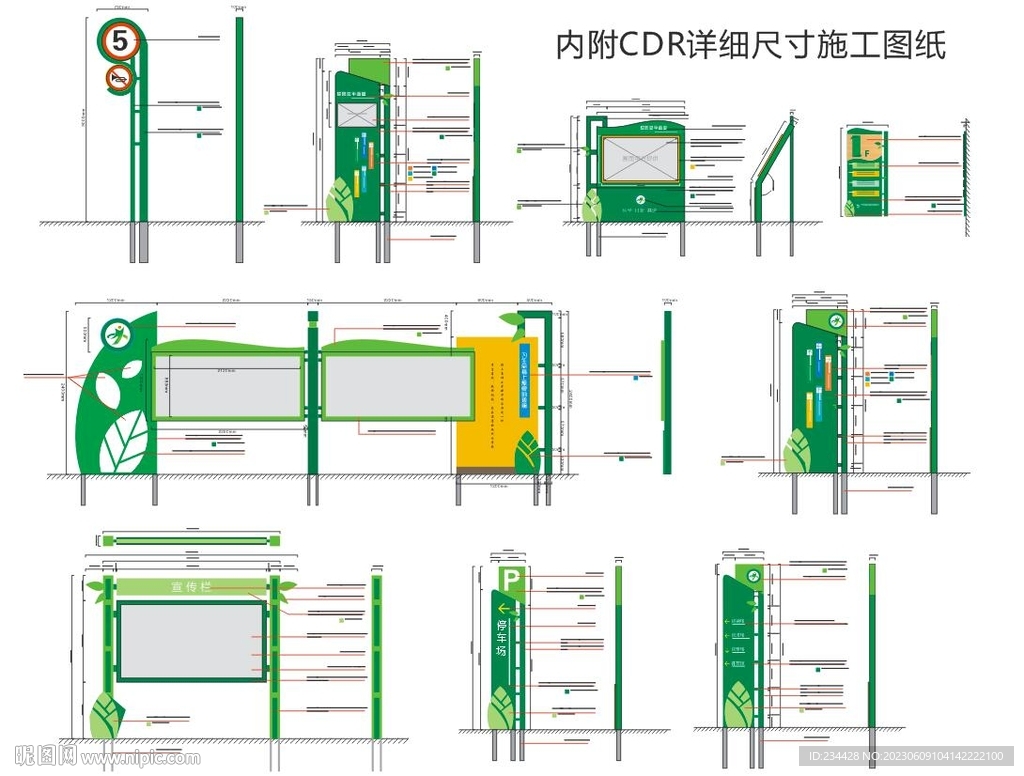 學校導視牌指示牌標識牌宣傳欄