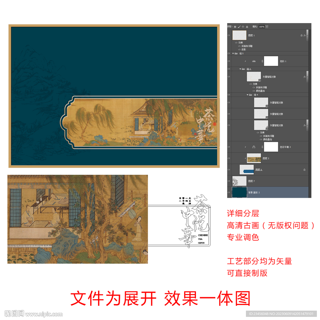 茶悅中華 禮盒