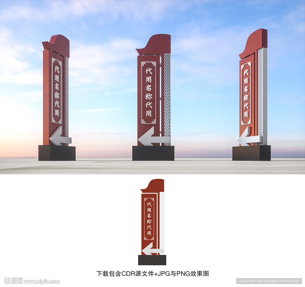指示牌