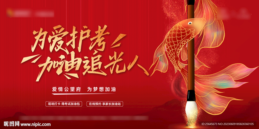 中秋教師節(jié)活動(dòng)主視覺(jué)