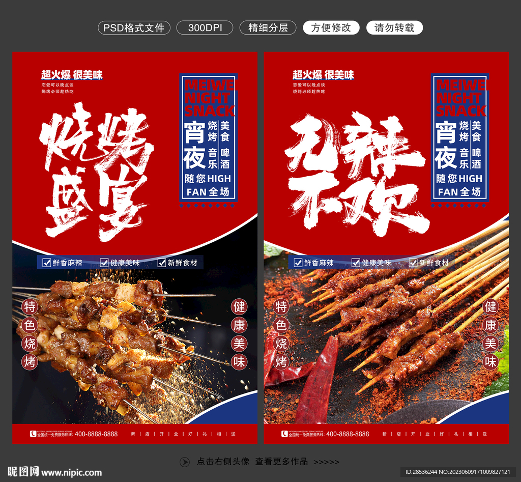 燒烤圖片