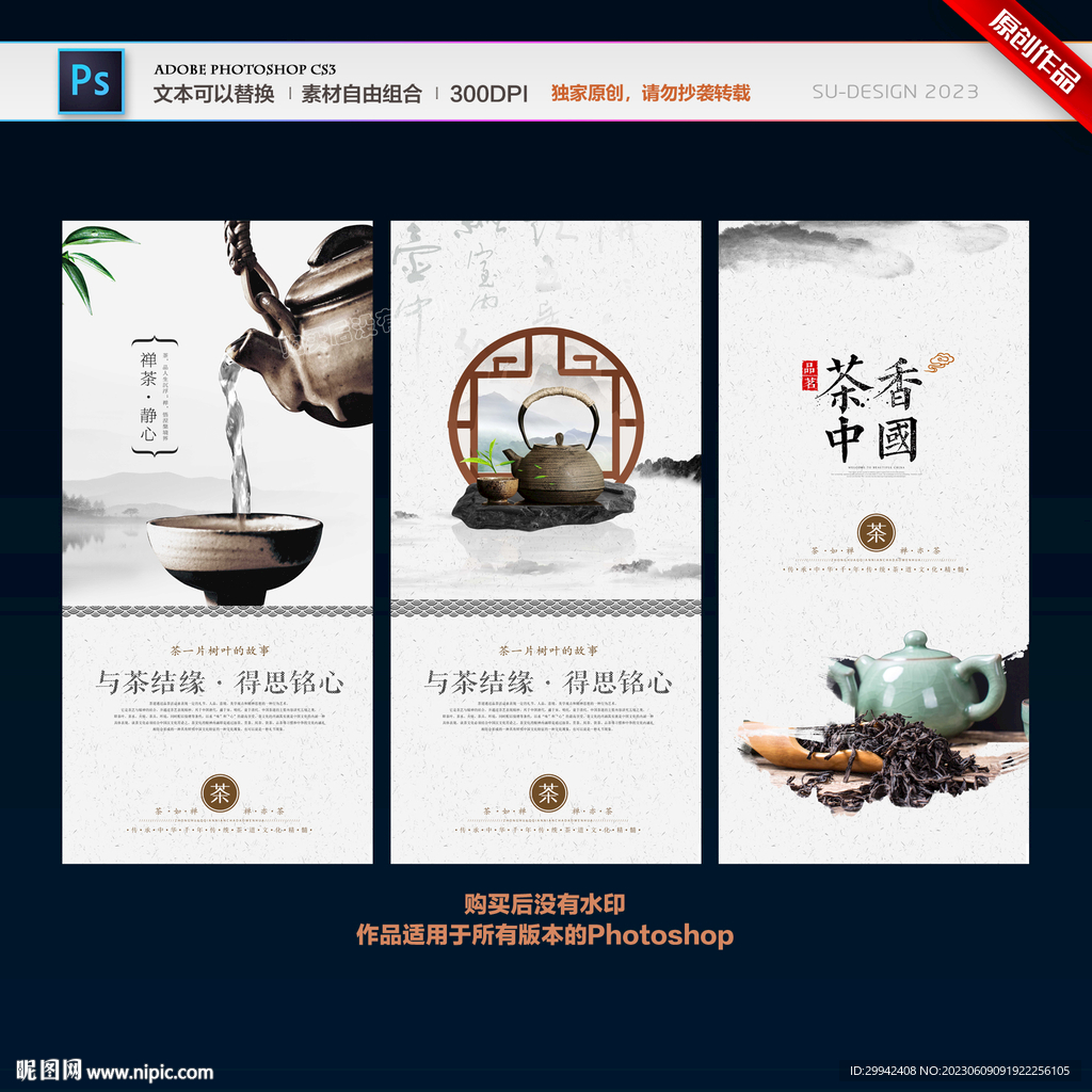 茶文化