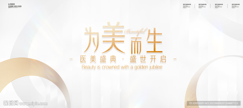美容