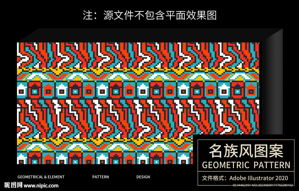 中国古典名族风图案