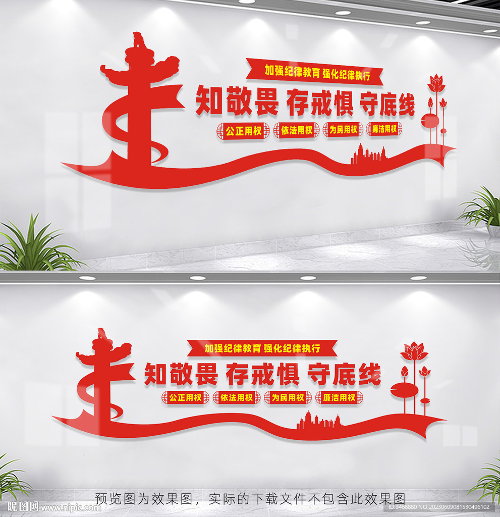 加強紀律教育