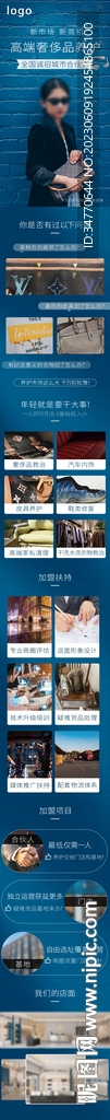 奢侈品頁面