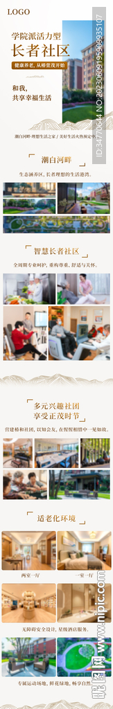 高端養老院頁面敬老院推廣頁