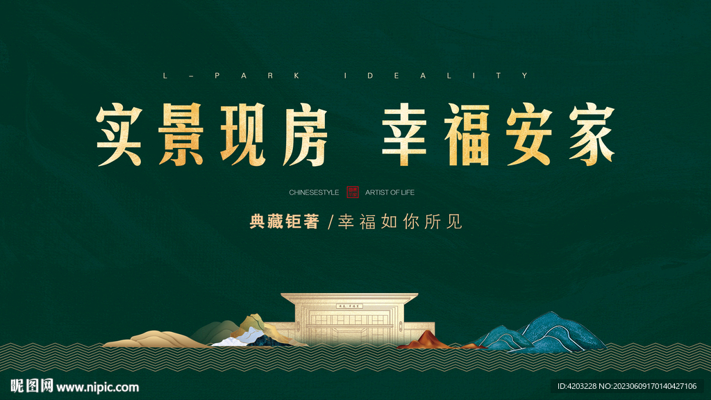 地產(chǎn)廣告