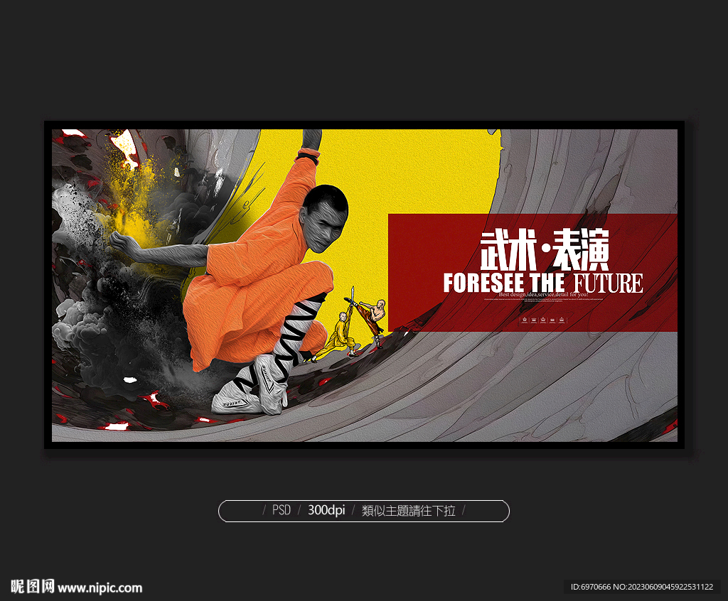 武術(shù)表演