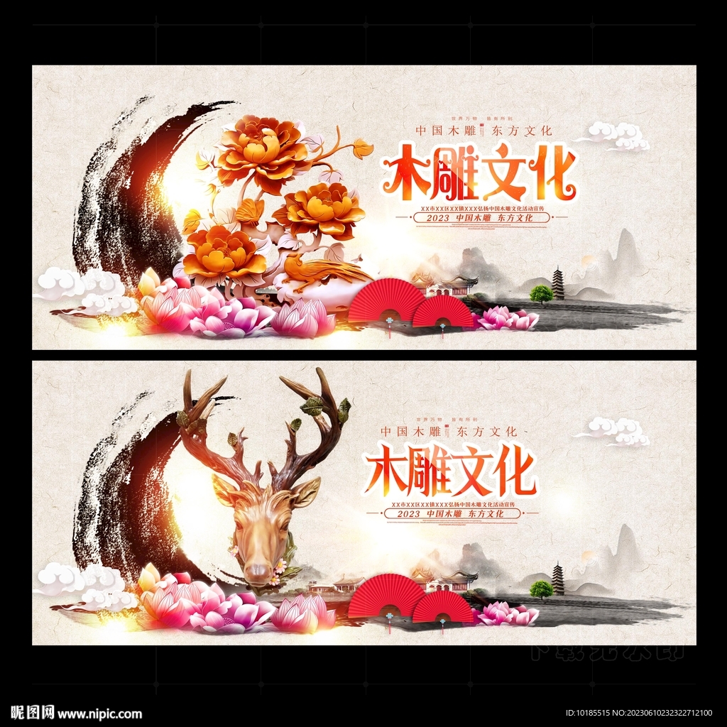 木雕文化