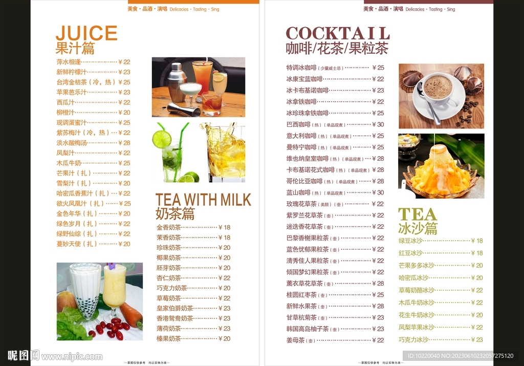 果汁篇