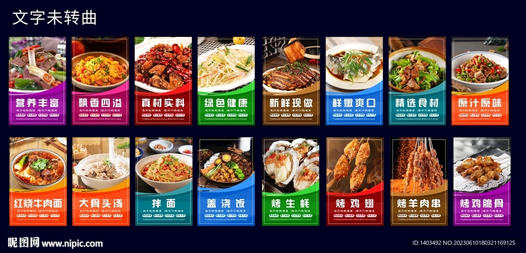 菜品圖