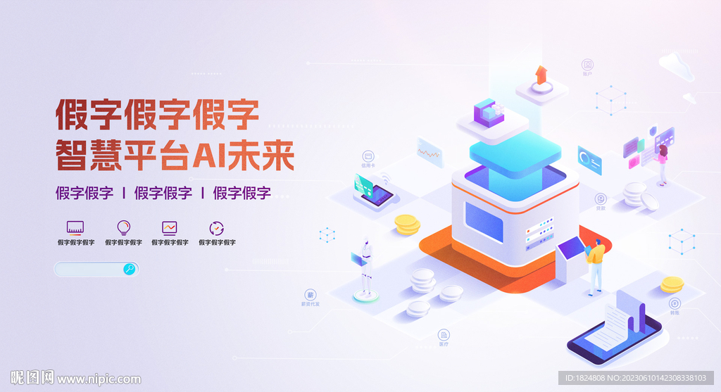 金融科技KV