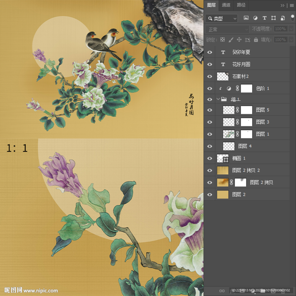 花好月圓