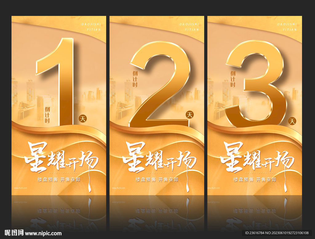 金色倒計時海報