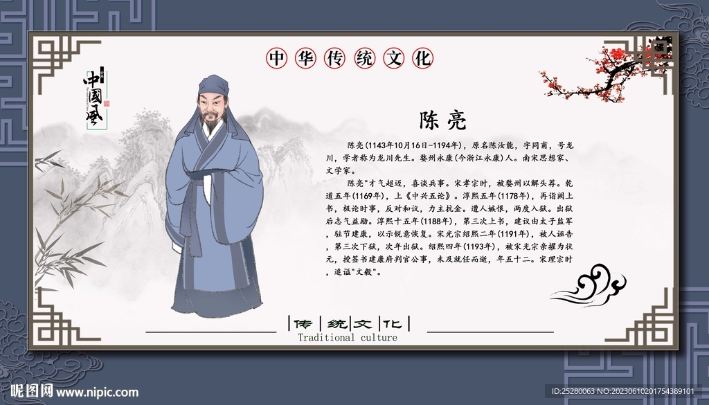 陳亮