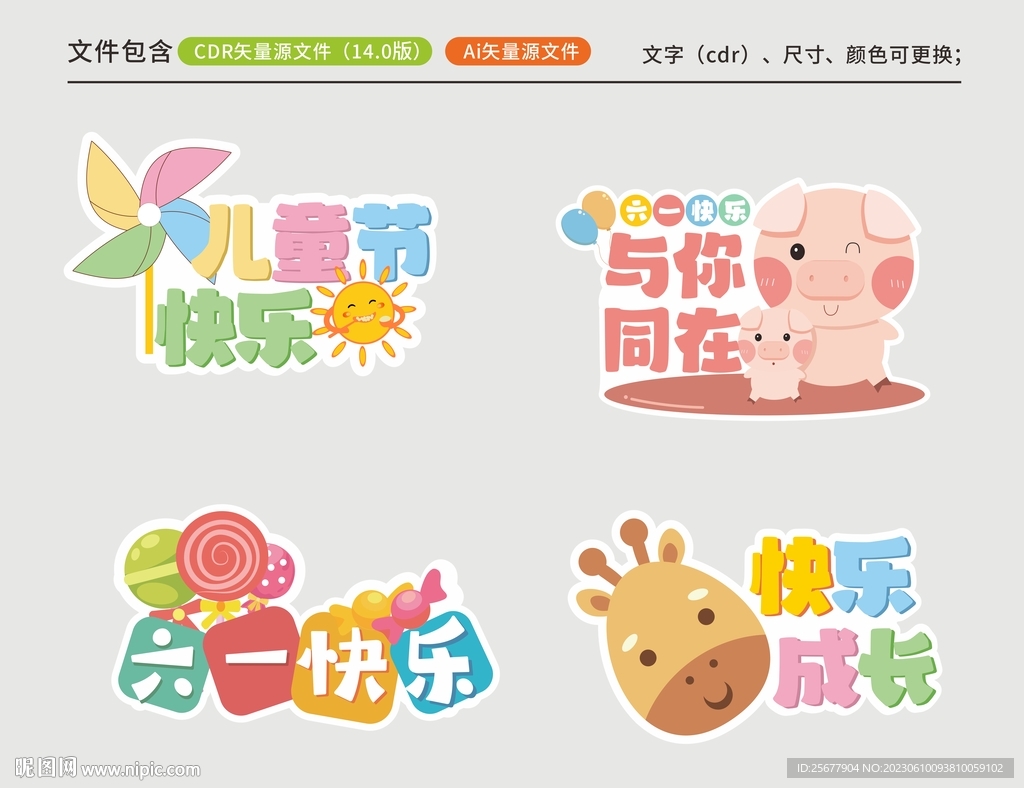 六一手舉牌