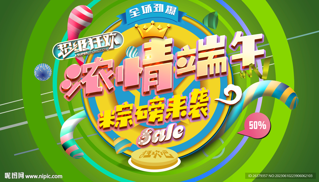 端午