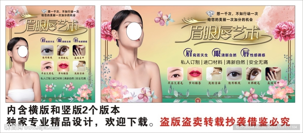 美容背景墻