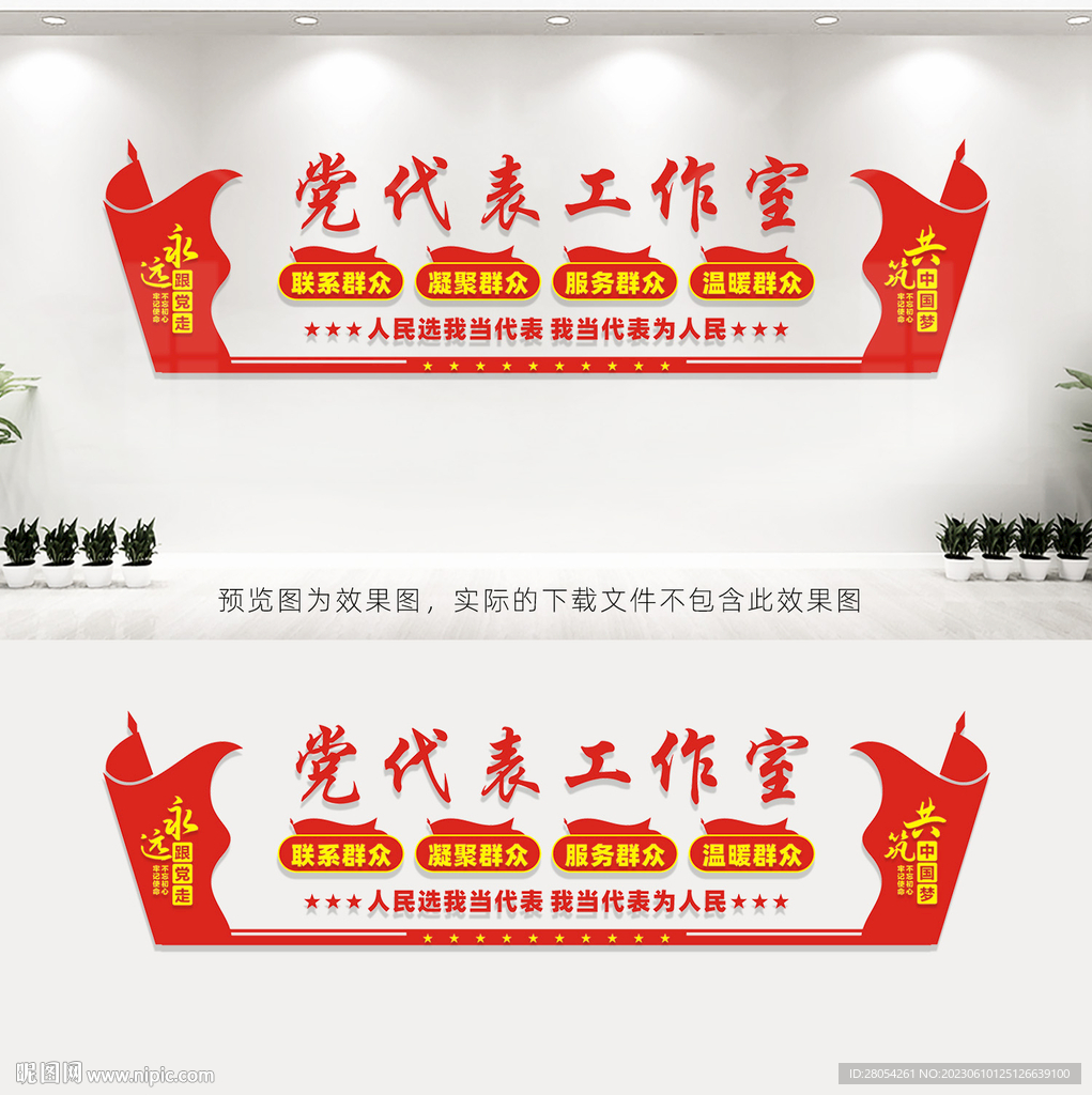 黨代表工作室