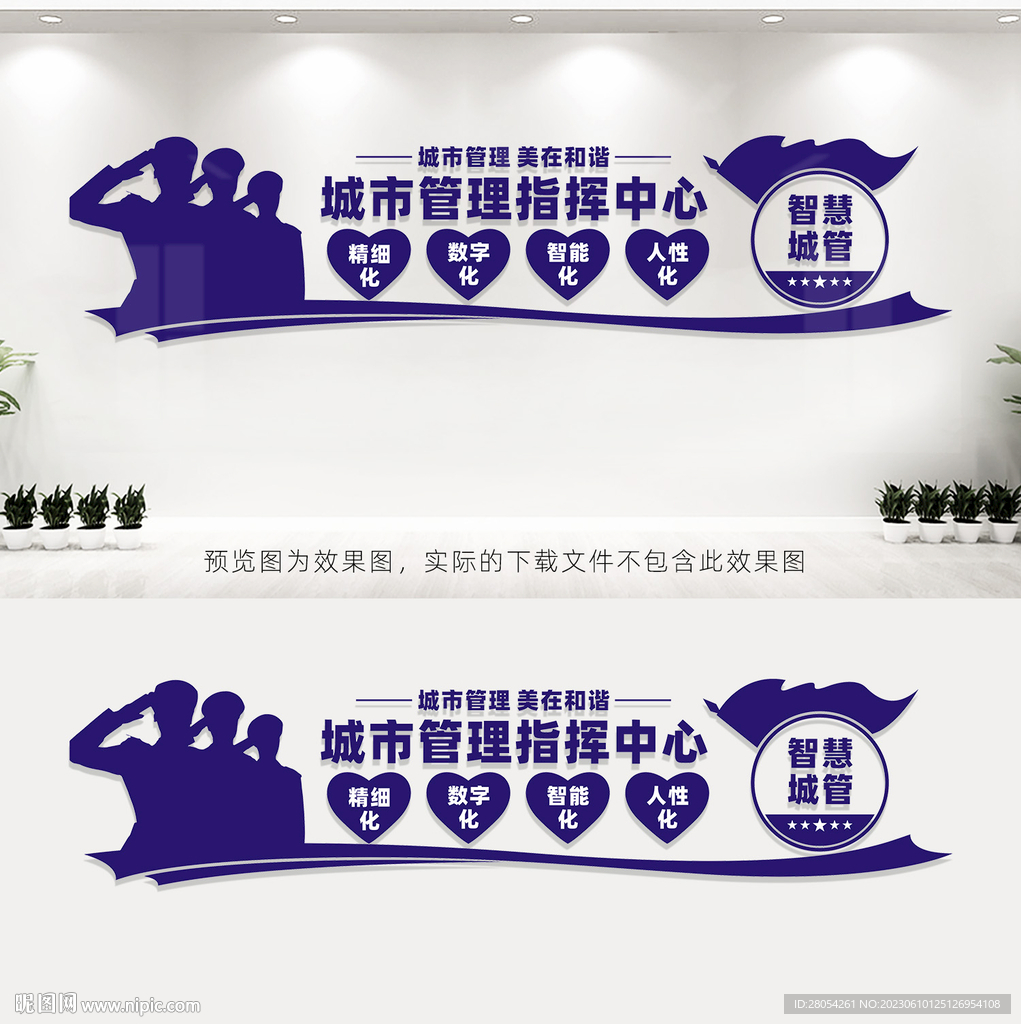 城市管理指揮中心