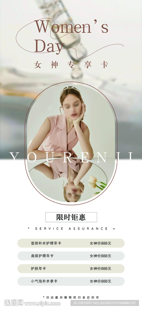 價目表