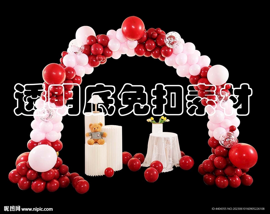 氣球拱門