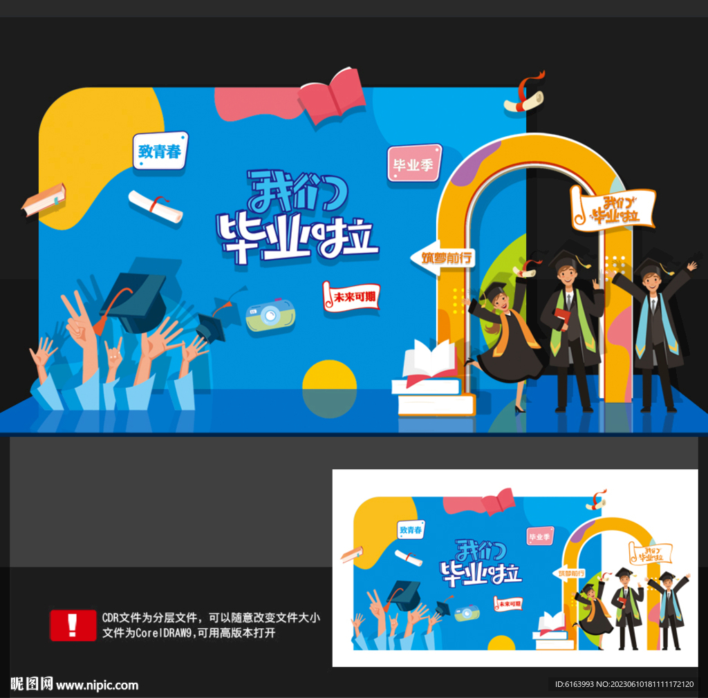 畢業美陳