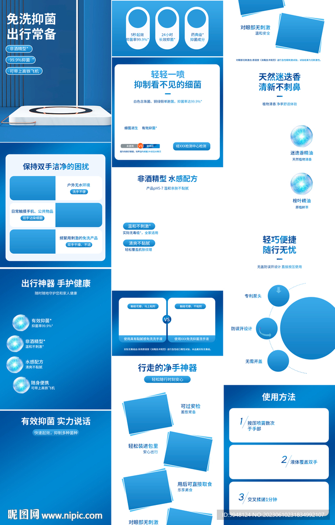洗手液寶貝詳情頁產品描述