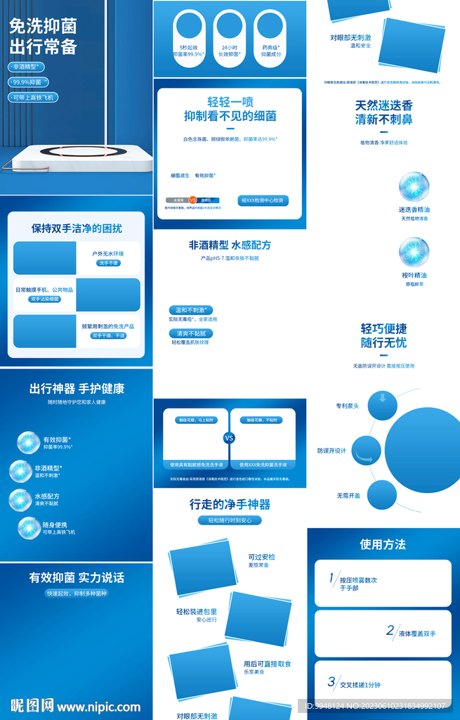 洗手液宝贝详情页产品描述