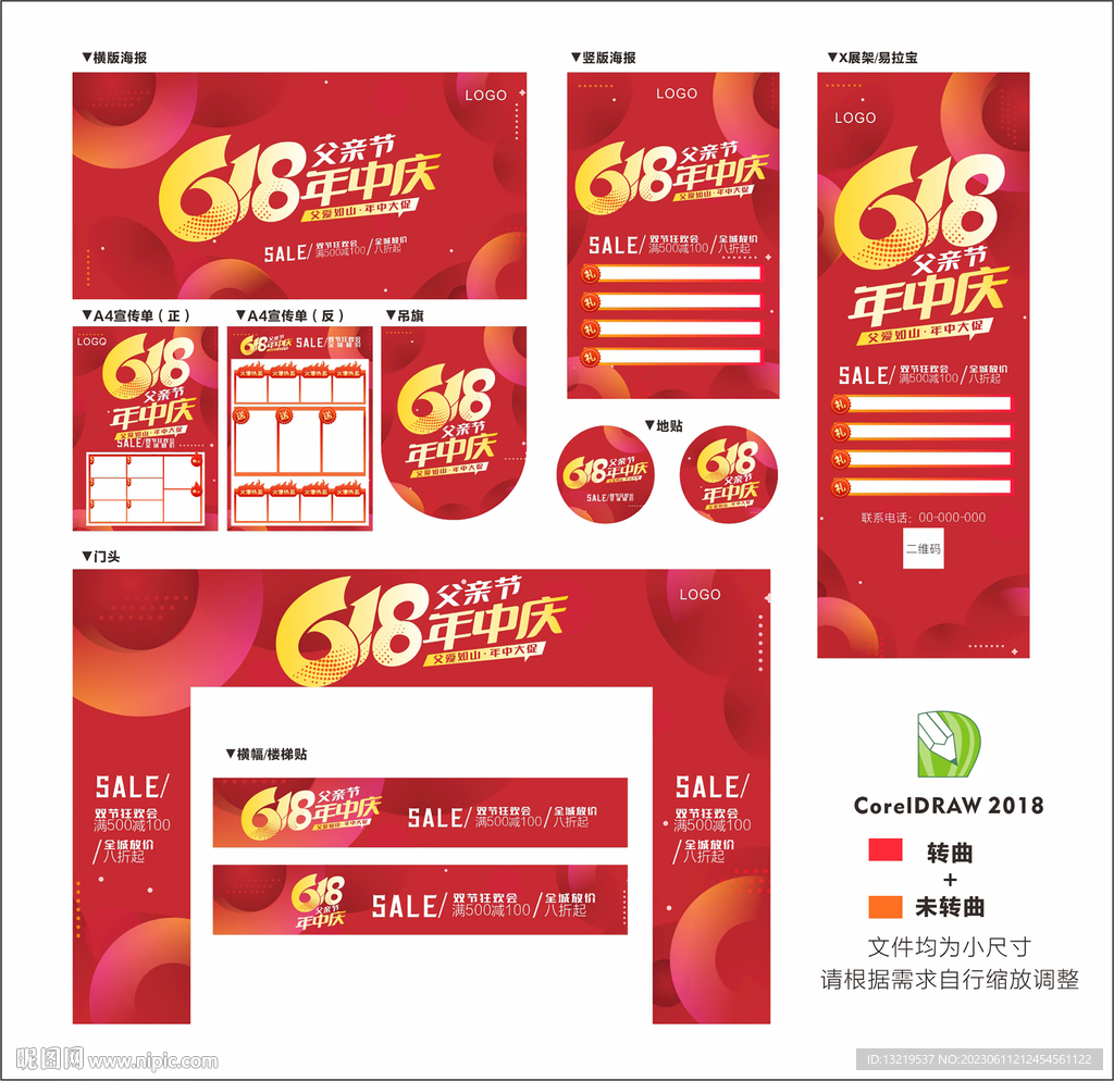 618父親節(jié)
