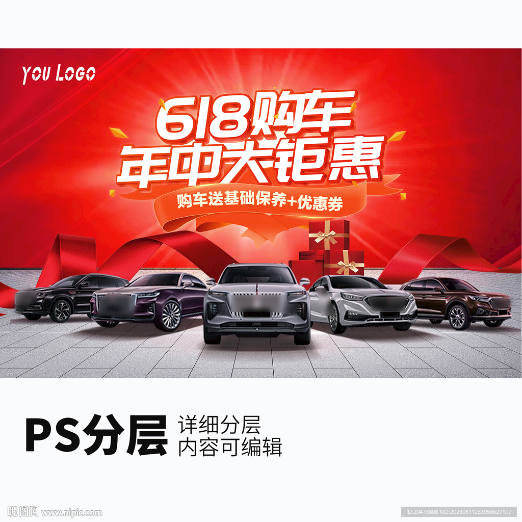 618主背景